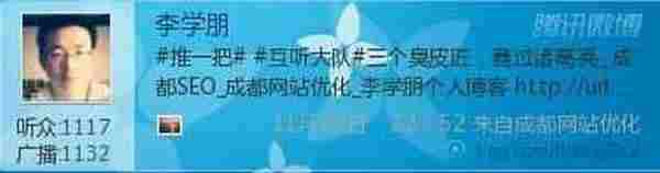 微博营销之腾讯微博应用营销攻略