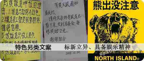 文字的力量 图文解析知名企业的产品宣传