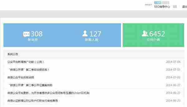 微信营销：分享最新的微信公众账号加粉方式