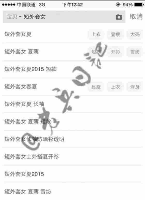 分解标题优化，引爆自然搜索【进击篇2】