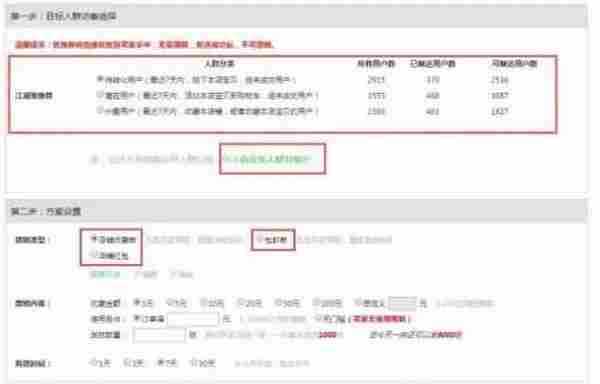 手机淘宝精细化干“活”（上）