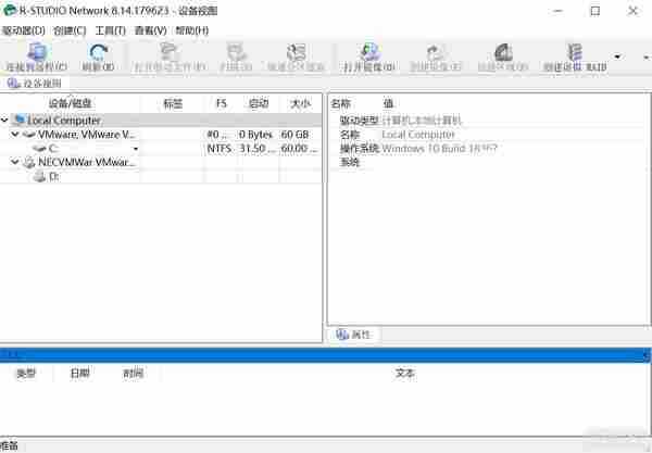 硬盘数据恢复软件R-Studio 8.14.179623 v8.14
