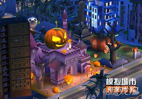 《模拟城市:我是市长》万圣奇遇版本登录苹果AppStore