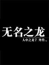 《如龙7外传》PC配置要求:最低只需gtx960 含D加密