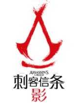 爆料:《刺客信条:影》跳票原因是开发近况不佳