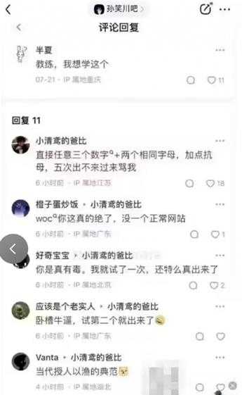 你还没有用舌头打过架？ 囧图  死去的记忆开始攻击我