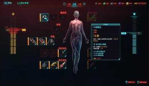 《赛博朋克2077》2.0版本刀剑流BD推荐 2.0刀剑流怎么搭配？