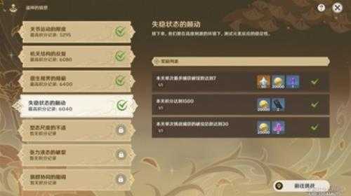 溢神的猜想第四天攻略,溢神的猜想玩法