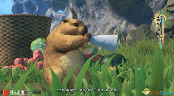 《古剑奇谭3》飞天鼠温泉位置分享