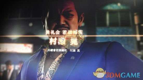 《审判之眼:死神的遗言》第一章BOSS战村濑晃打法攻略