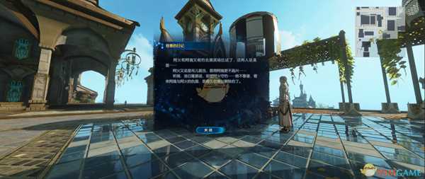 《古剑奇谭3》容祭的日记位置分享