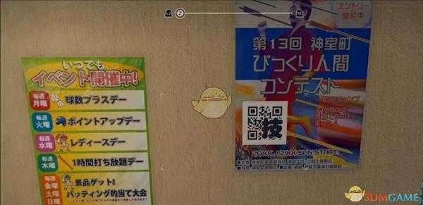 《审判之眼:死神的遗言》死中求活·风神技能二维码位置指南