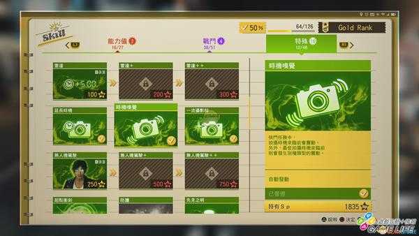 《审判之眼:死神的遗言》前中期战斗探索指南