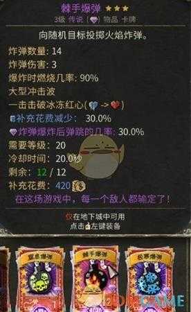 《恶魔之书》全紫卡效果一览