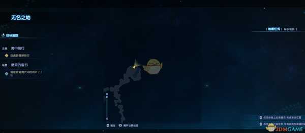 《古剑奇谭3》无名之地笔记收集攻略分享