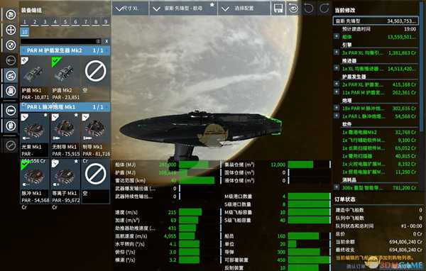 《X4:基石》好用航母推荐