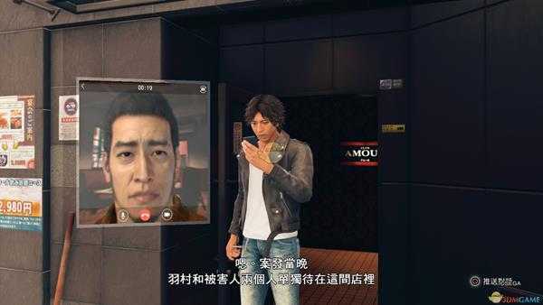 《审判之眼:死神的遗言》秘技走连拳秘籍获取位置分享