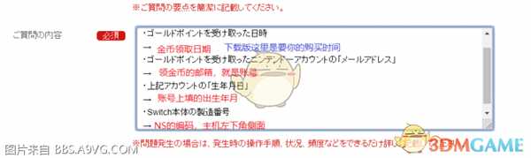 《任天堂明星大乱斗特别版》日服领不到食人花特典解决方法