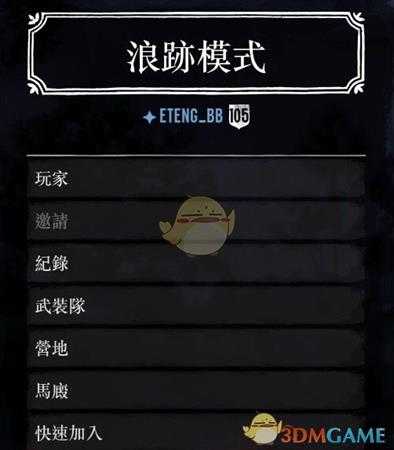 《荒野大镖客2》线上模式新版本卡单人战局方法介绍
