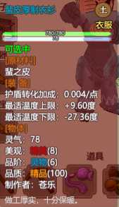 《了不起的修仙模拟器》外门弟子机制介绍