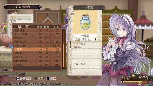 《工作室:阿兰德的炼金术士三部曲DX》梅露露的工作室特性合成完全攻略