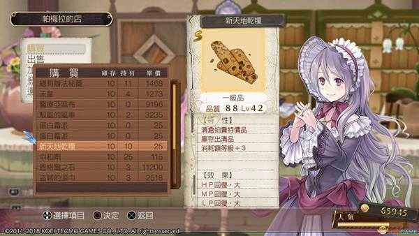 《工作室:阿兰德的炼金术士三部曲DX》梅露露的工作室特性合成完全攻略