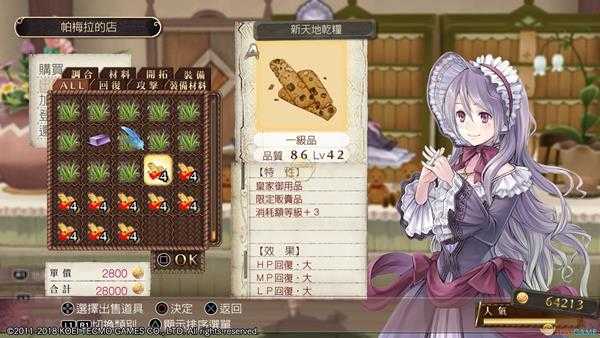 《工作室:阿兰德的炼金术士三部曲DX》梅露露的工作室特性合成完全攻略