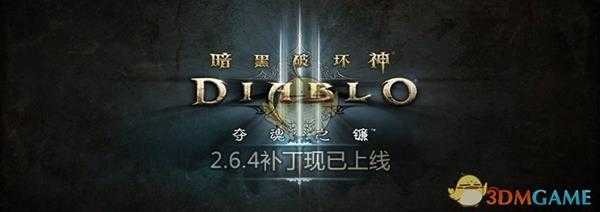 《暗黑破坏神3》20攻速匕首怎么刷