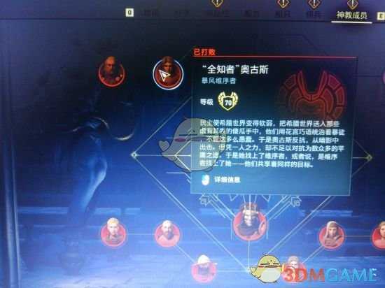 《刺客信条:奥德赛》DLC上古维序者位置攻略指南