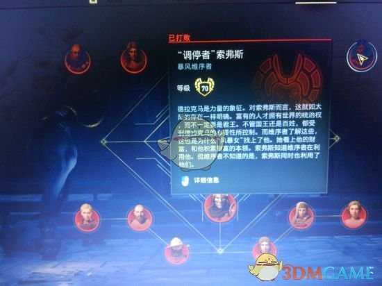 《刺客信条:奥德赛》DLC上古维序者位置攻略指南