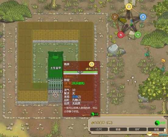 《了不起的修仙模拟器》外门弟子宿舍建造指南