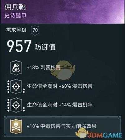 《刺客信条奥德赛》1.12刺战双修配装攻略