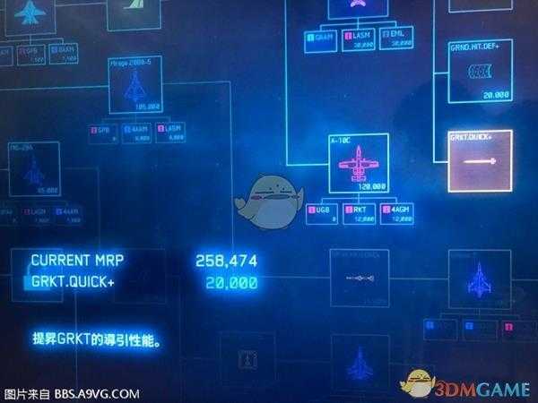 《皇牌空战7:未知空域》GRKT的导引性能作用介绍