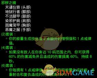 《暗黑破坏神3》第十六赛季猎魔人不洁多重心得