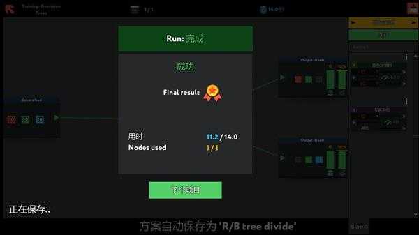 《while True:learn()》颜色决策树训练详解