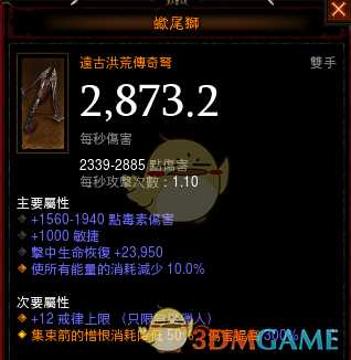《暗黑破坏神3》猎魔人掠夺集束流攻略
