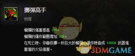 《暗黑破坏神3》猎魔人掠夺集束流攻略