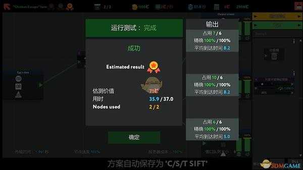 《while True:learn()》Chicken Escape金牌通关攻略