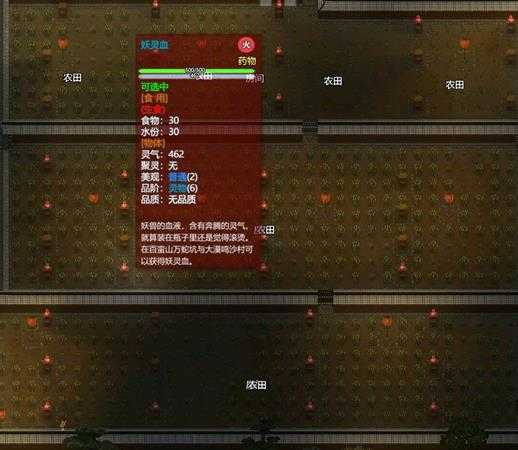 《了不起的修仙模拟器》冬季暖棚农田建造指南