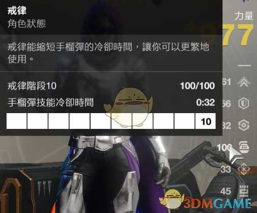 《命运2》黎明赛季模组介绍