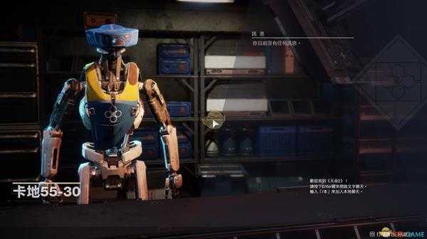 《命运2》高塔NPC快递员作用介绍