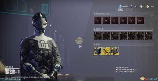 《命运2》高塔NPC——艾达相关信息介绍