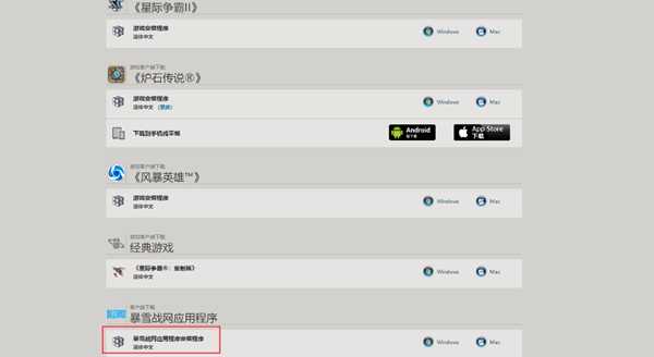 战网国服改国际服及购买《使命召唤16》图文指南