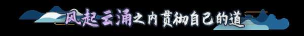 《侠道游歌》好玩吗 游戏特色内容介绍