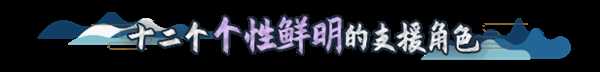 《侠道游歌》好玩吗 游戏特色内容介绍