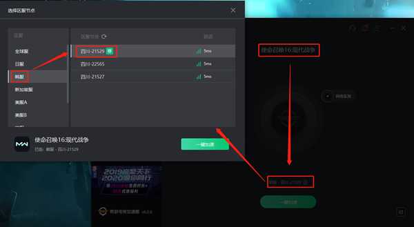 COD16加速器:奇游本周免费体验来袭 开黑作战延迟最低20ms