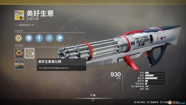 《命运2》催化剂解锁方法分享