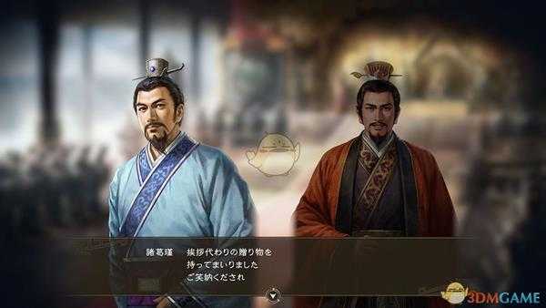 《三国志14》外交系统介绍