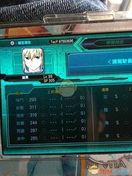 《超级机器人大战X》全角色LV99六维一览