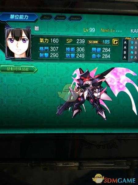 《超级机器人大战X》全角色LV99六维一览